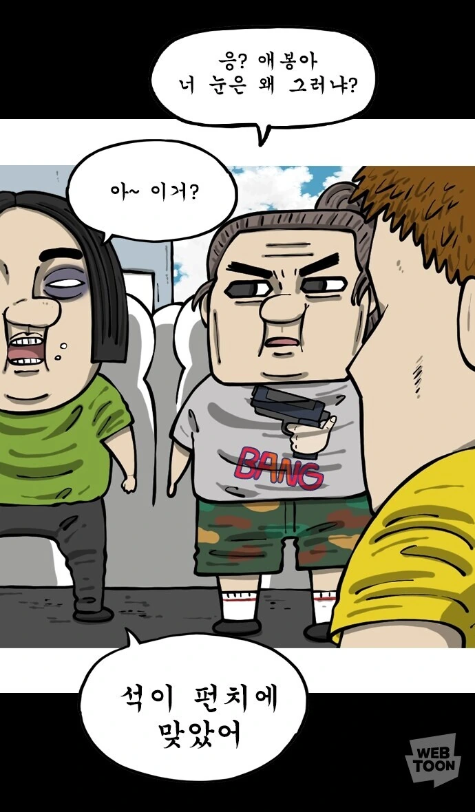 우우 쓰레기.우우 나쁜 아빠.우우 - 이미지 8