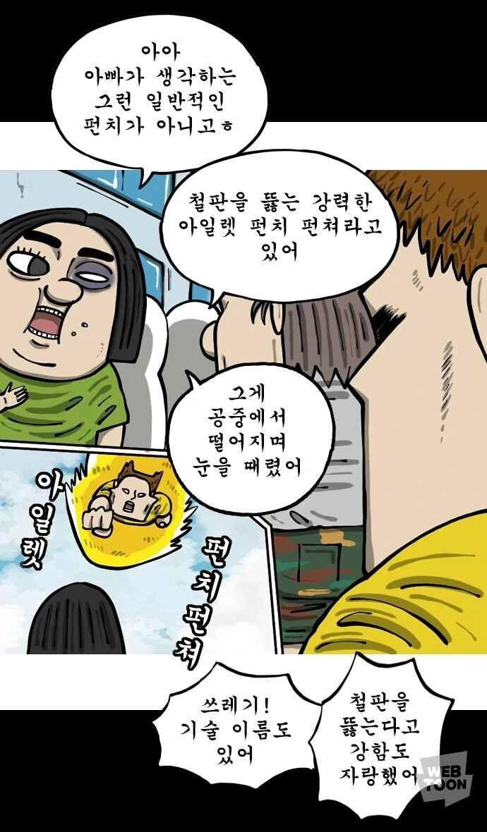 우우 쓰레기.우우 나쁜 아빠.우우 - 이미지 9
