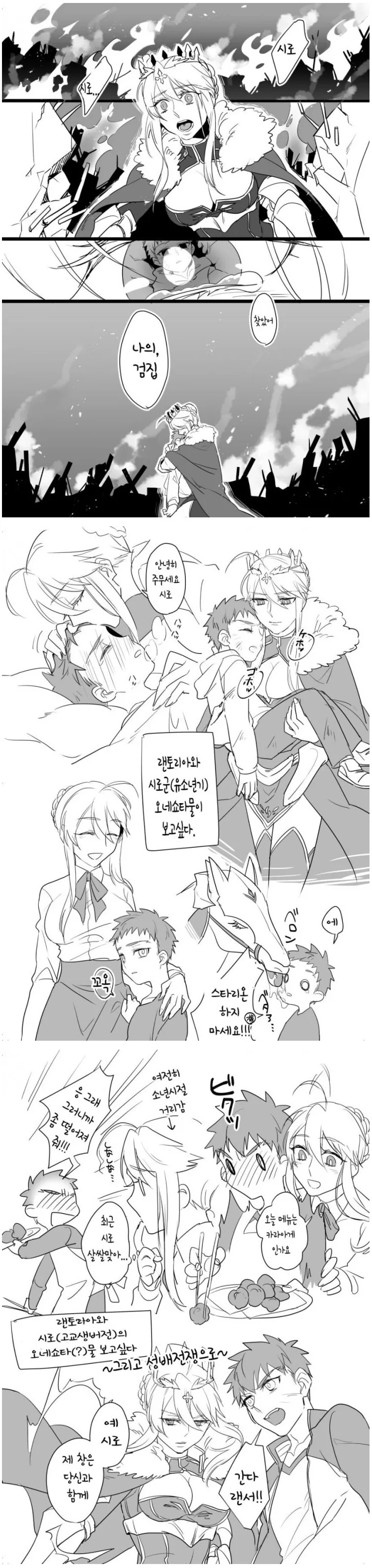 창녀누나랑 사는 만화