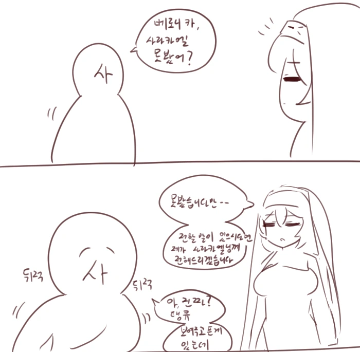 라오) 초상권 문제로 빠꾸먹은 콘티 만화.manme