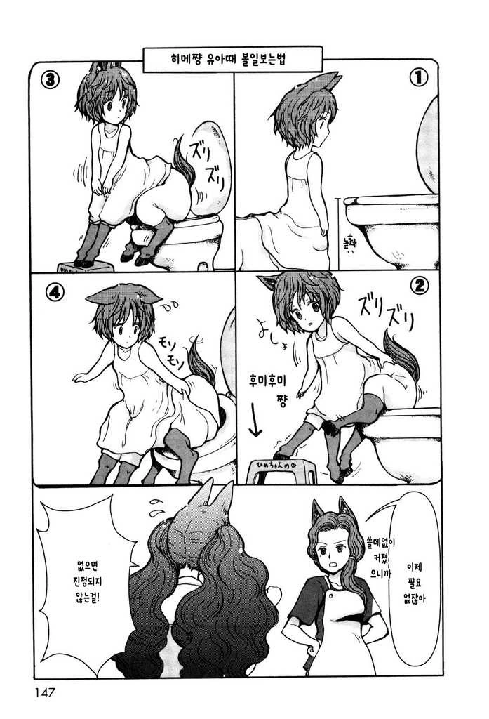 말딸이 화장실 쓰는.MANGA