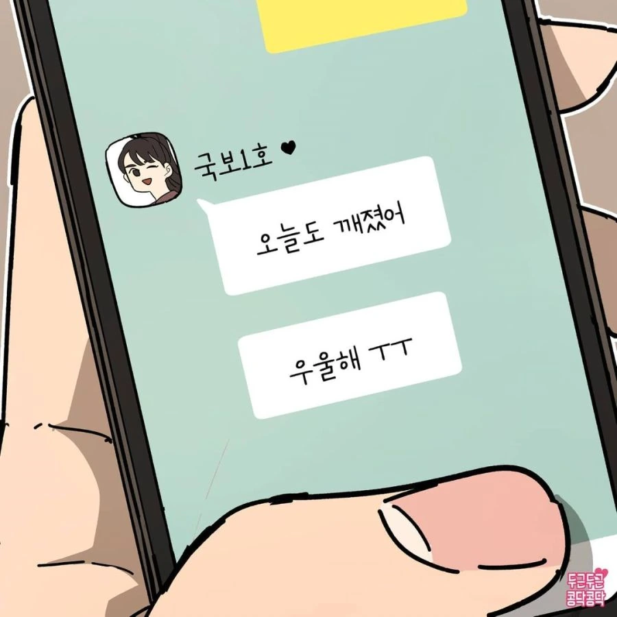 맛집 데이트하다가 살찐 남자친구.manhwa - 이미지 3