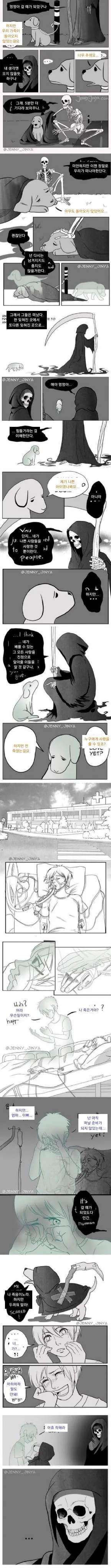 하청업체에게 대물림하는 슬픈 만화