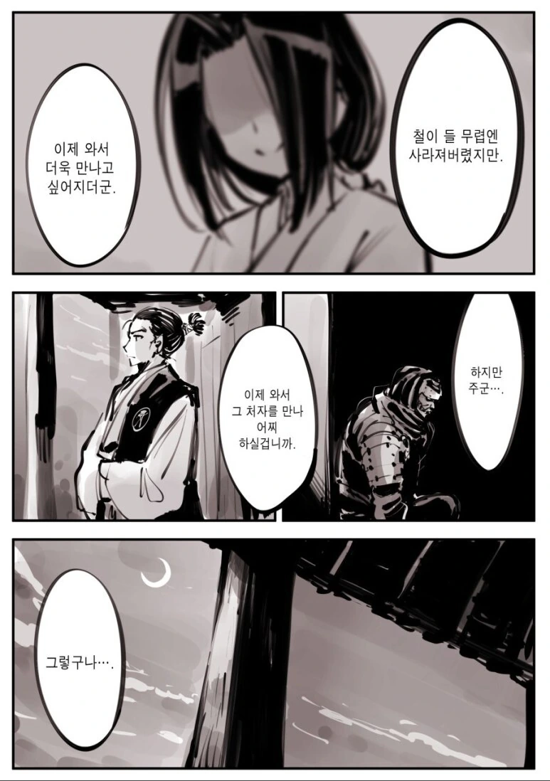 땀에 젖은 꼭두각시와 방중술.manhwa - 이미지 3