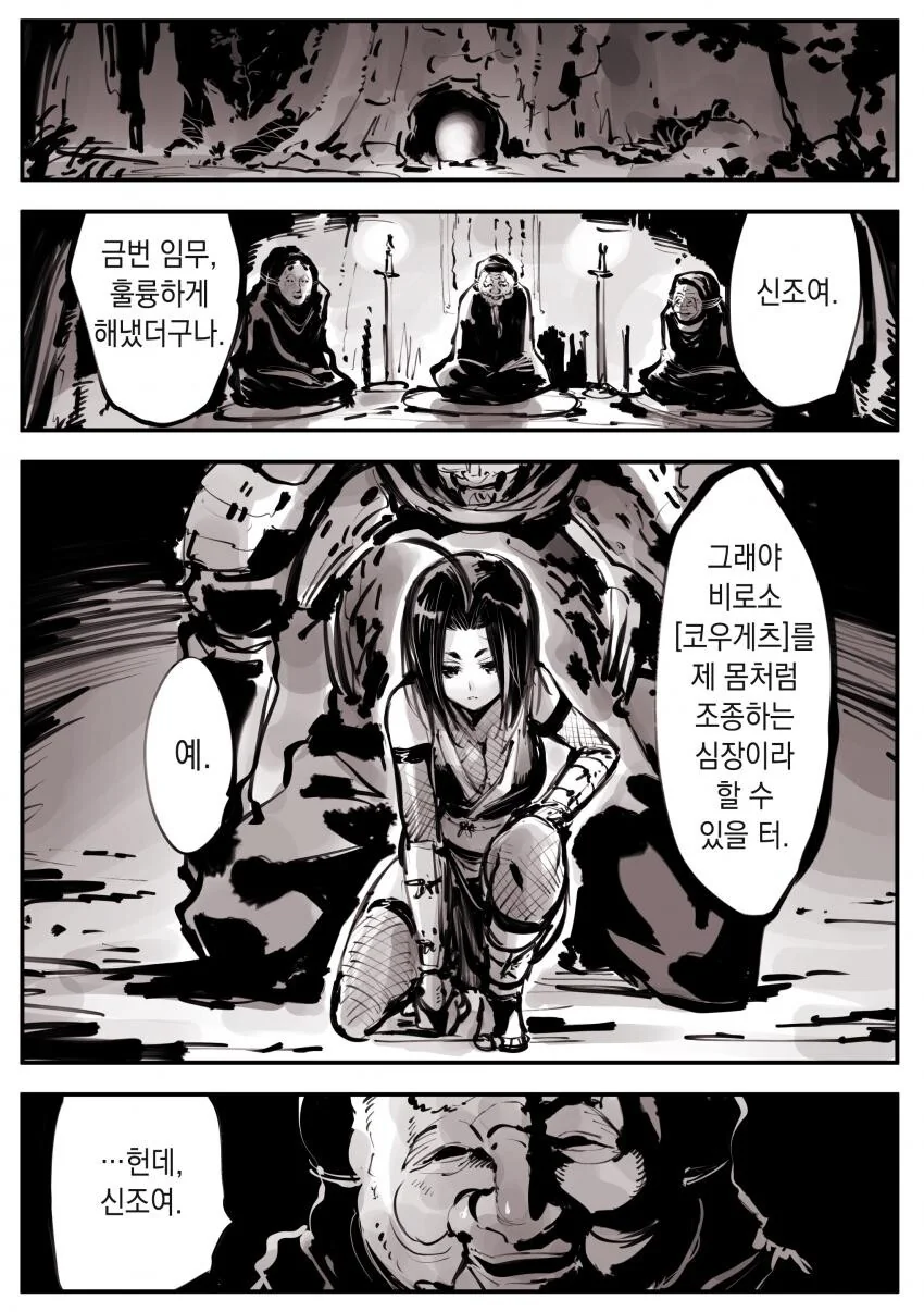 땀에 젖은 꼭두각시와 방중술.manhwa - 이미지 5