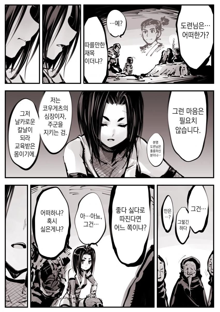 땀에 젖은 꼭두각시와 방중술.manhwa - 이미지 6
