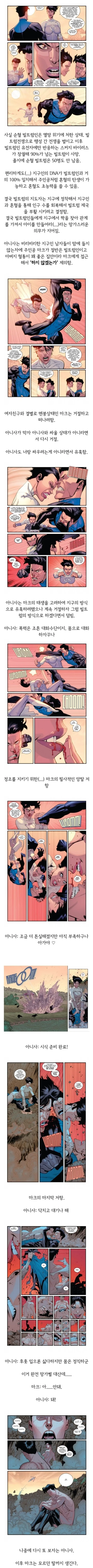역ㄱㄱ당하는 남성 히어로 만화.manga - 이미지 2