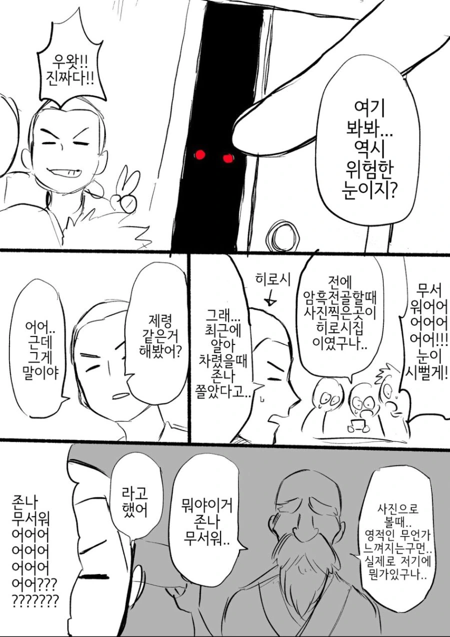 벽장 속 괴물.manga