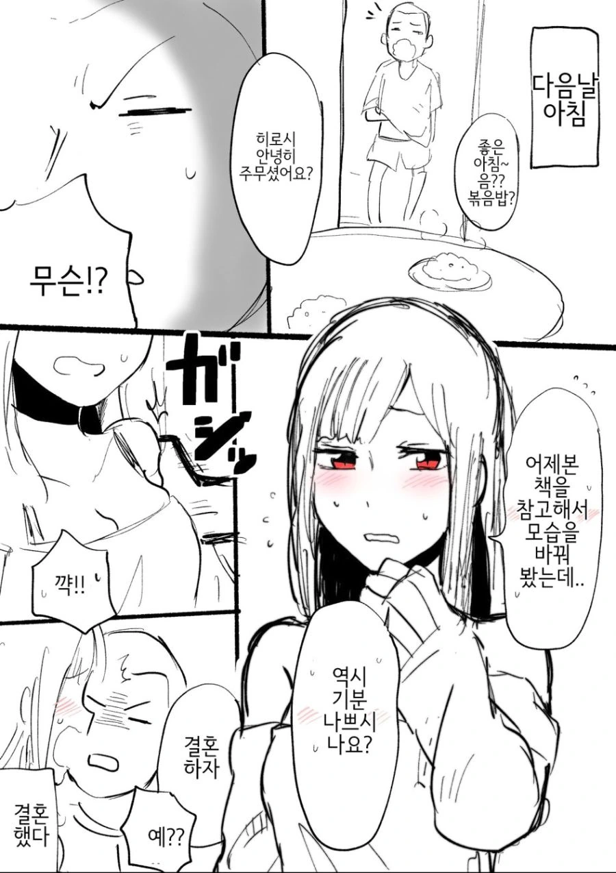 벽장 속 괴물.manga - 이미지 4