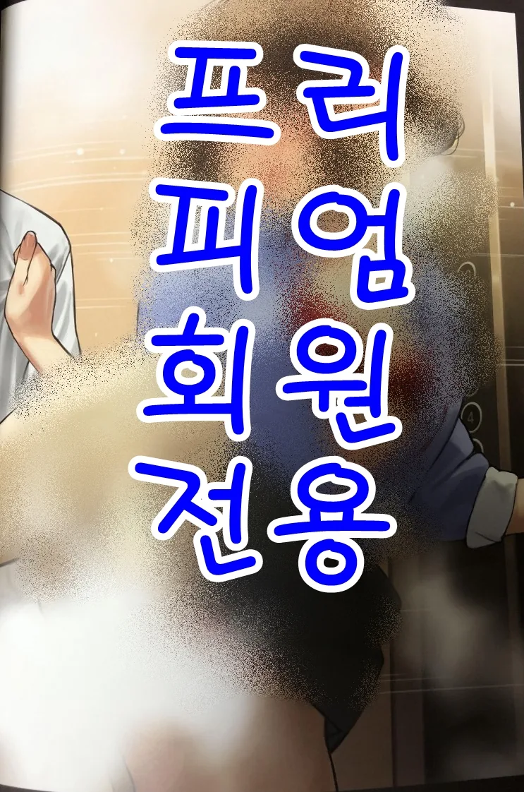 단둘이 엘리베이터에 갇힌 동기쨩.manga - 이미지 3
