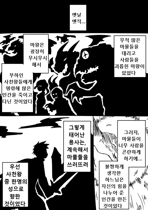 모두의 수녀님 만화- 최후편