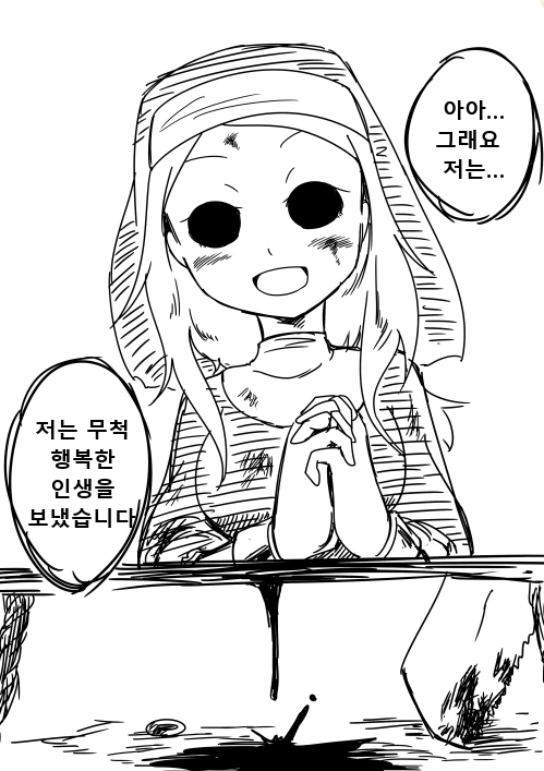 모두의 수녀님 만화- 최후편 - 이미지 11
