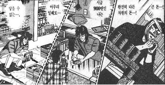 일본 만화 역사상 제일 배부른 새1끼