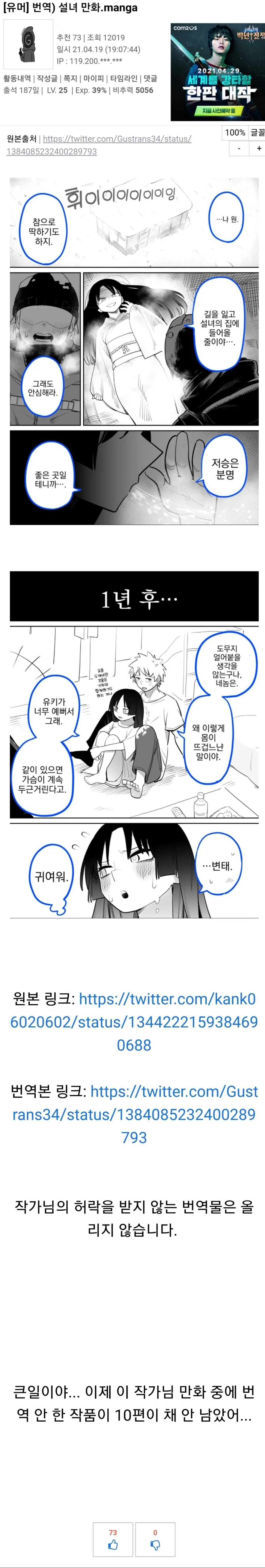 설녀 만화.manga