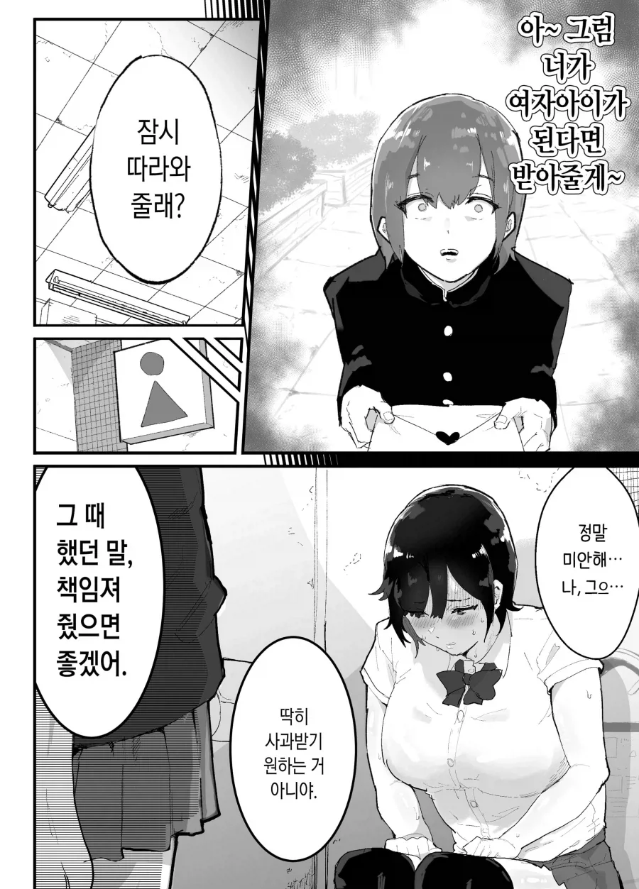 ㅅㄴㅇ가 되는 만화 - 이미지 4