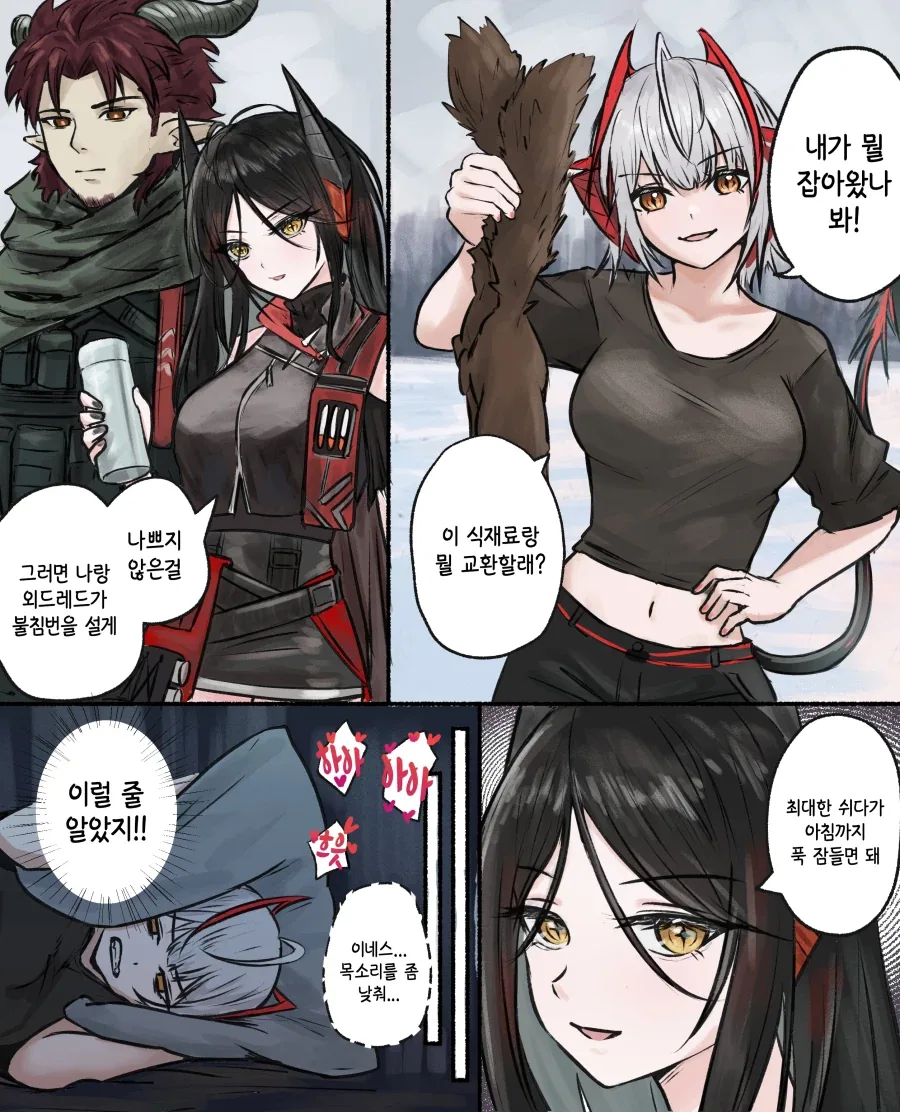 불침번 서는 만화