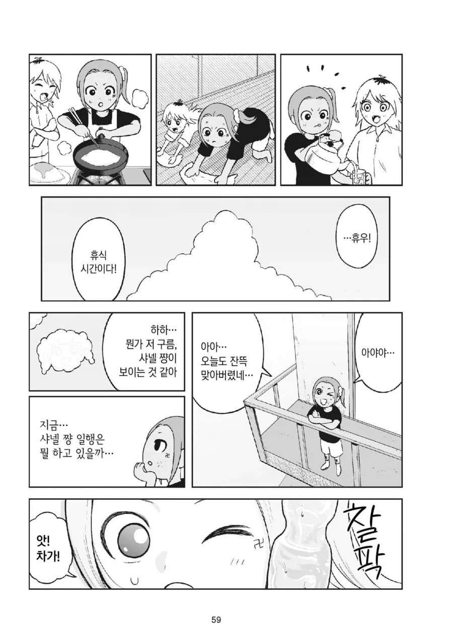 야쿠자 두목이 총 쏘게 시키는 만화 - 이미지 2
