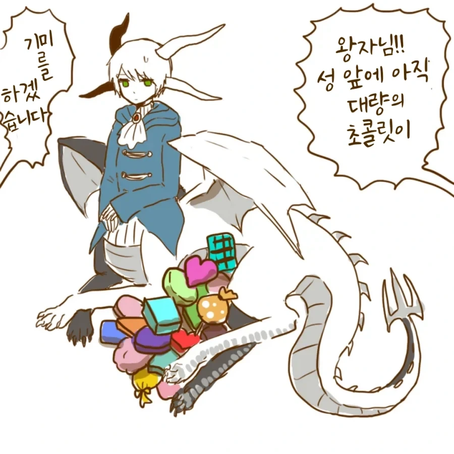 번역)인외 왕자님 린드 모음1.manhwa - 이미지 6