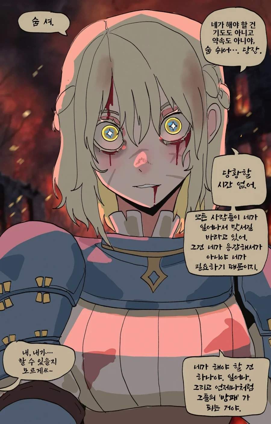 &#034;경험&#034;이 풍부한 치유사manga - 이미지 2