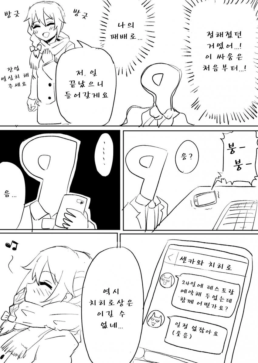 [신데마스@] 크리스마스 이브 만화 - 이미지 3