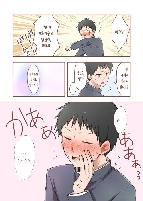 츤데레와 천연 커플.Manga - 이미지 2