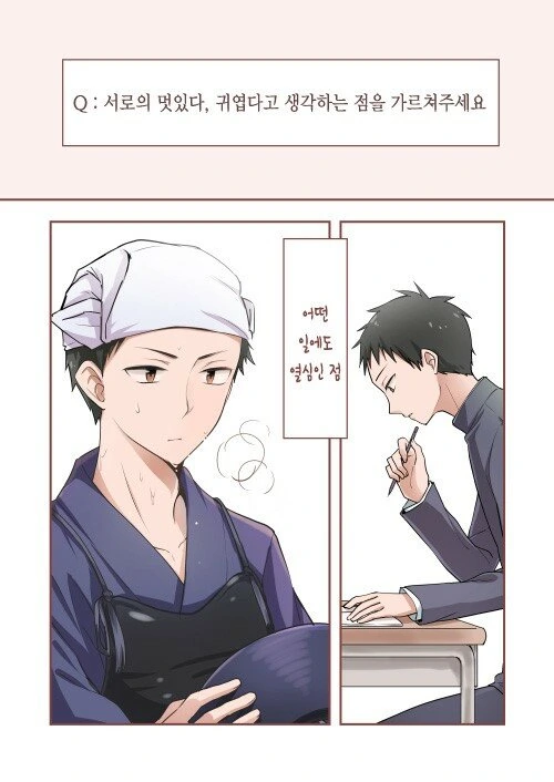 츤데레와 천연 커플.Manga - 이미지 3