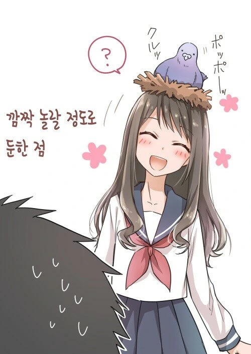 츤데레와 천연 커플.Manga - 이미지 6