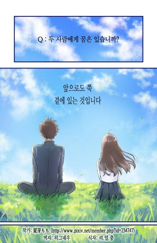 츤데레와 천연 커플.Manga - 이미지 7