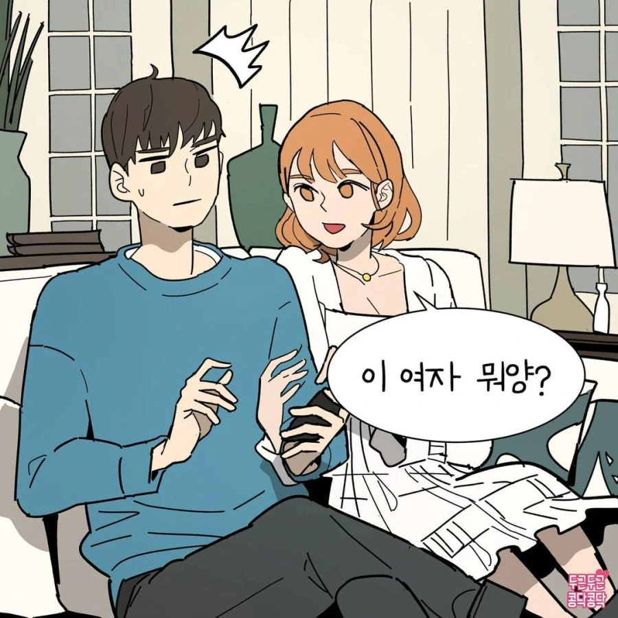 남자들이 간과하고 있는 여자들 특.manhwa - 이미지 4