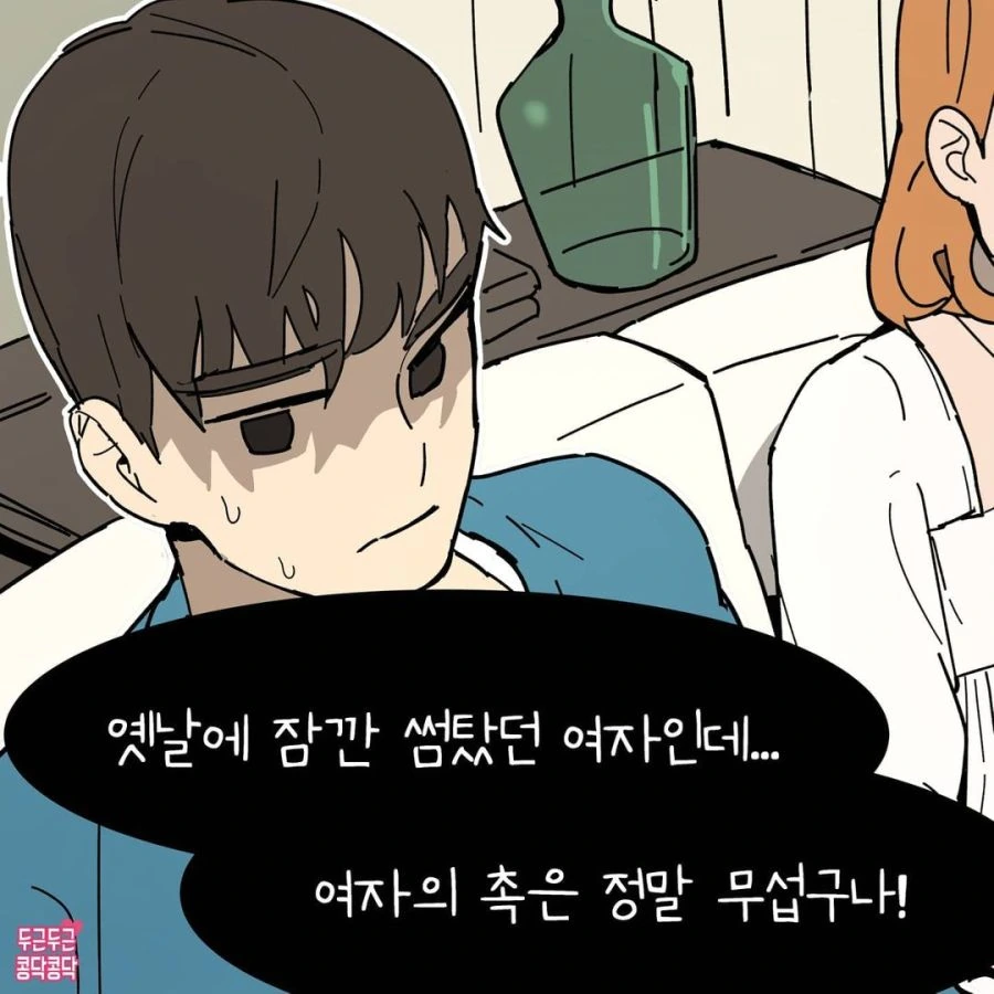 남자들이 간과하고 있는 여자들 특.manhwa - 이미지 5