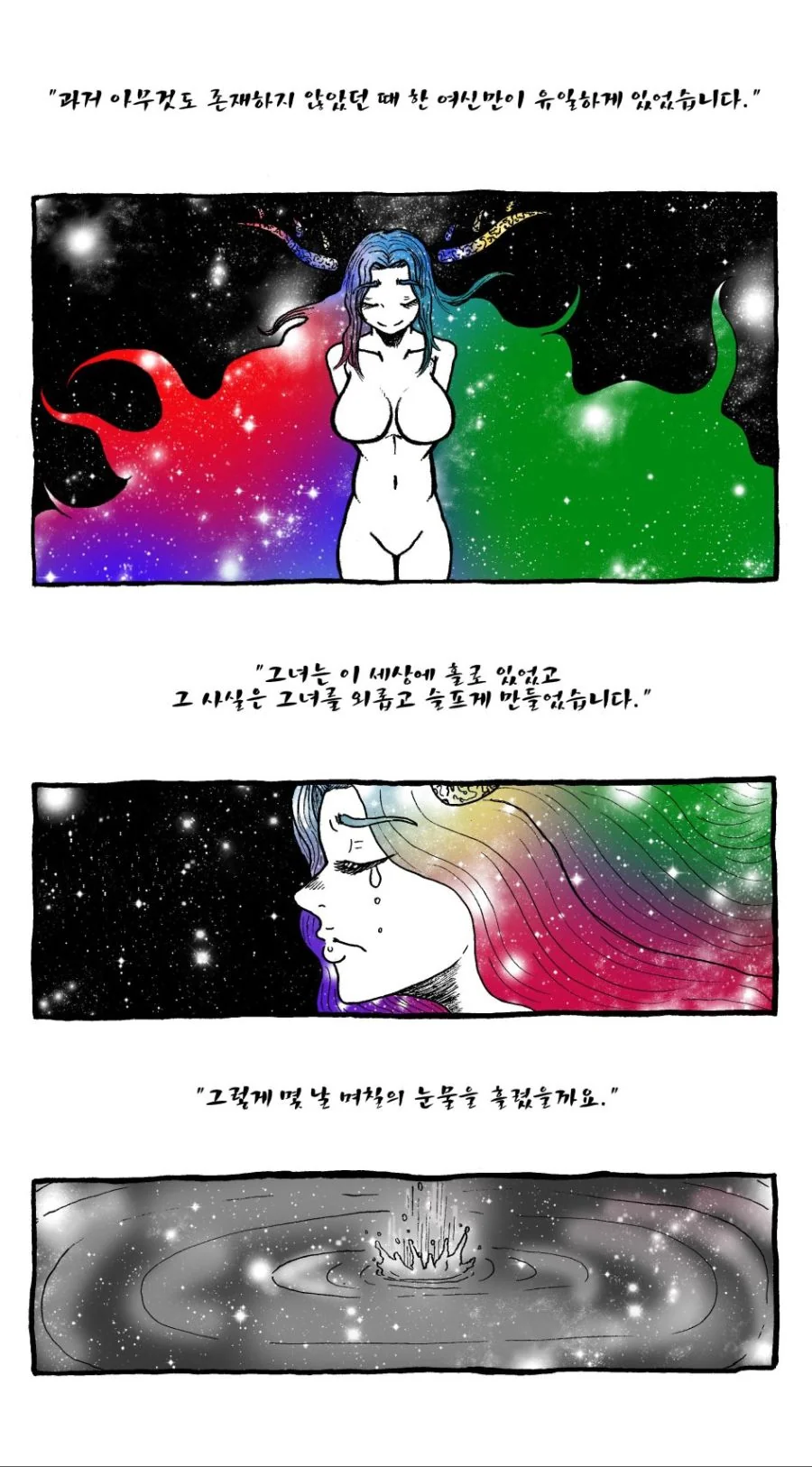 모자(母子)가 혼인신고하는 Manhwa
