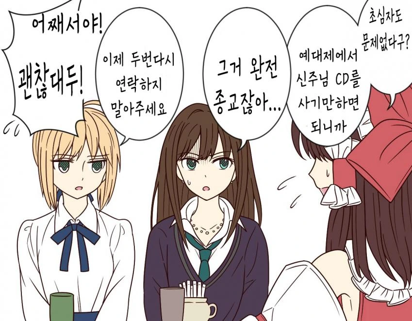 스압, 동방) 1장짜리 개그 만화 모음.mangafeat.綾乃