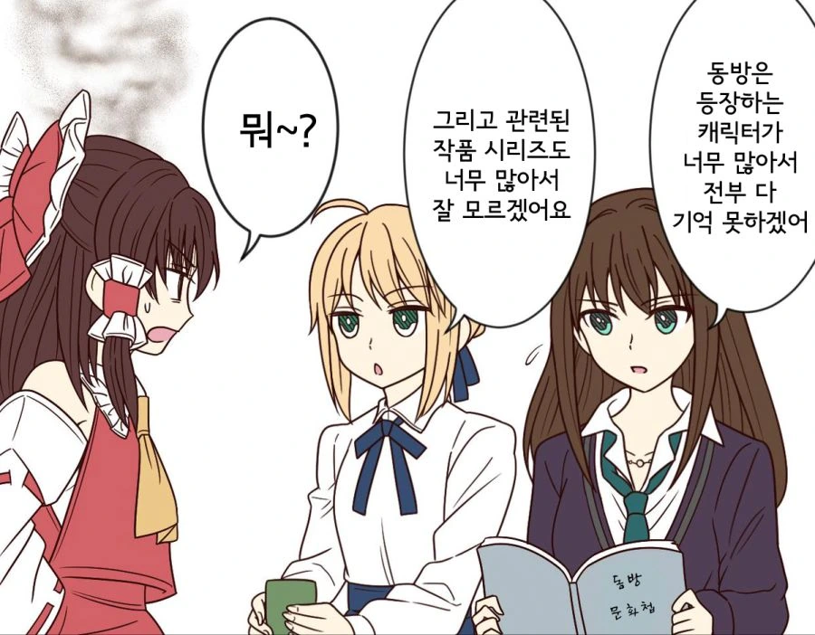 스압, 동방) 1장짜리 개그 만화 모음.mangafeat.綾乃 - 이미지 3