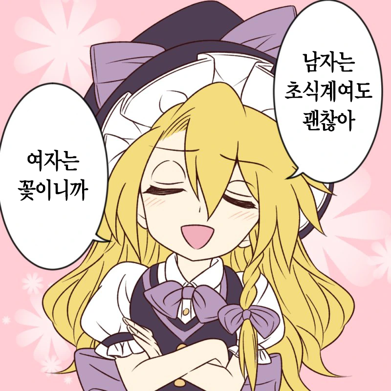 스압, 동방) 1장짜리 개그 만화 모음.mangafeat.綾乃 - 이미지 22