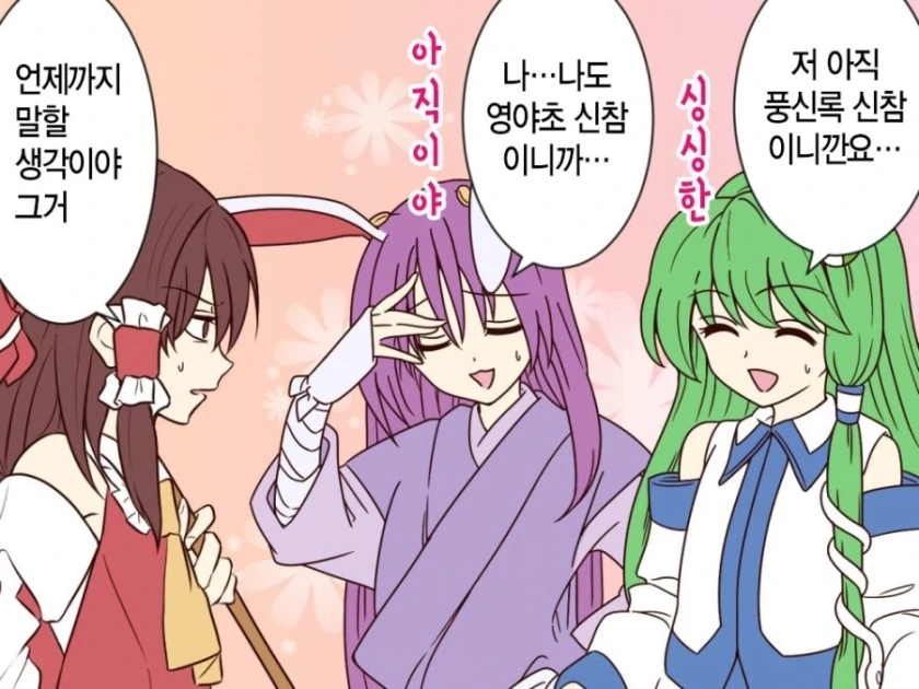 스압, 동방) 1장짜리 개그 만화 모음.mangafeat.綾乃 - 이미지 25