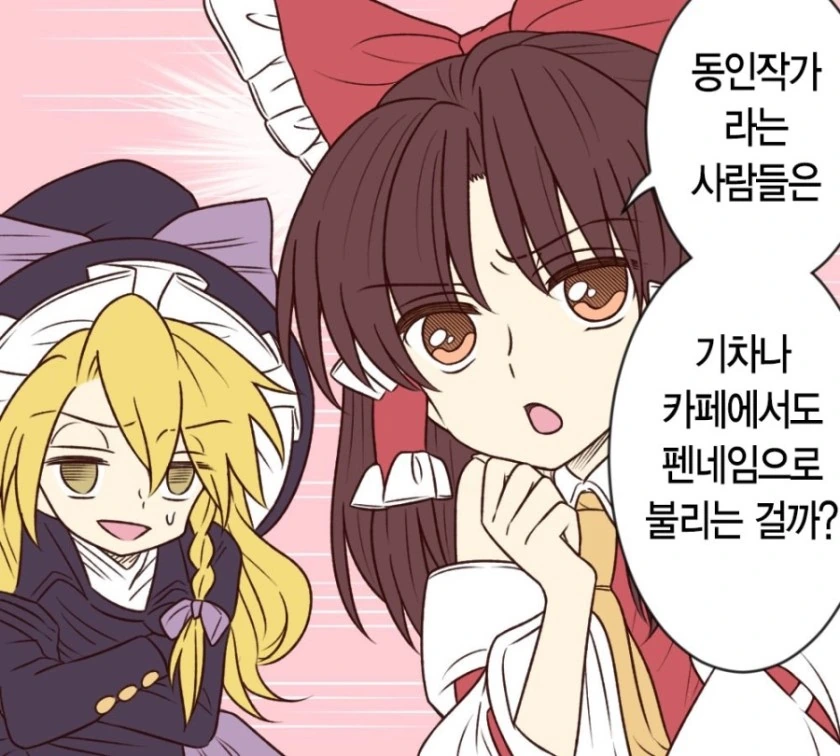 스압, 동방) 1장짜리 개그 만화 모음.mangafeat.綾乃 - 이미지 27