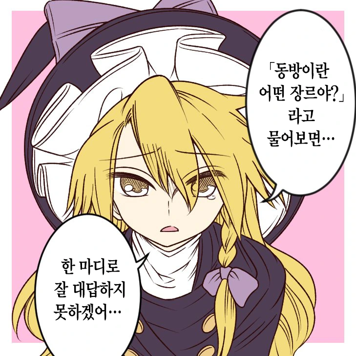 스압, 동방) 1장짜리 개그 만화 모음.mangafeat.綾乃 - 이미지 29
