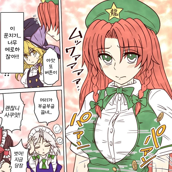 스압, 동방) 1장짜리 개그 만화 모음.mangafeat.綾乃 - 이미지 32