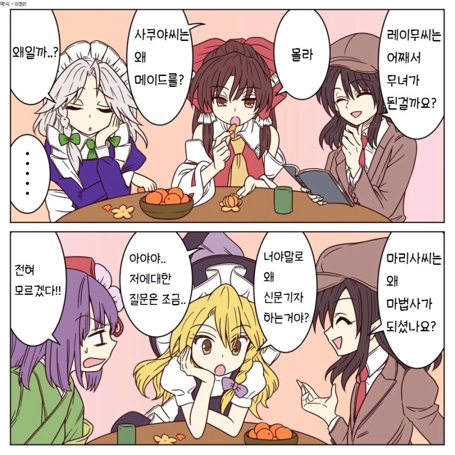 스압, 동방) 1장짜리 개그 만화 모음.mangafeat.綾乃 - 이미지 33