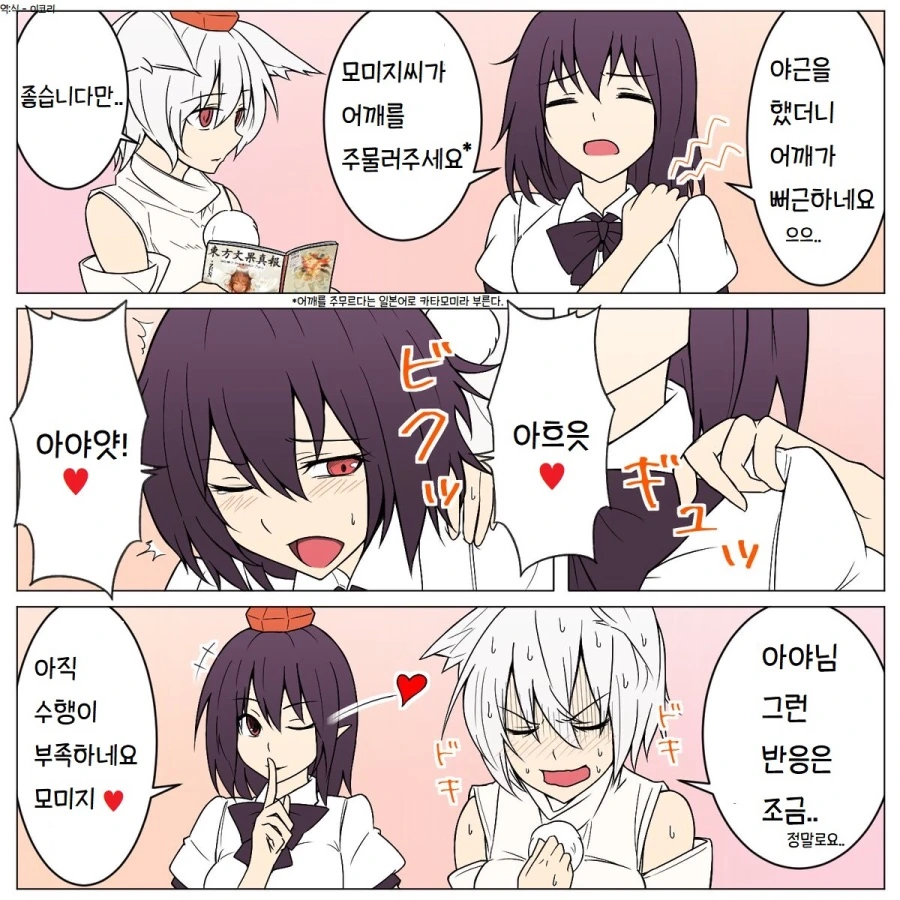 스압, 동방) 1장짜리 개그 만화 모음.mangafeat.綾乃 - 이미지 34