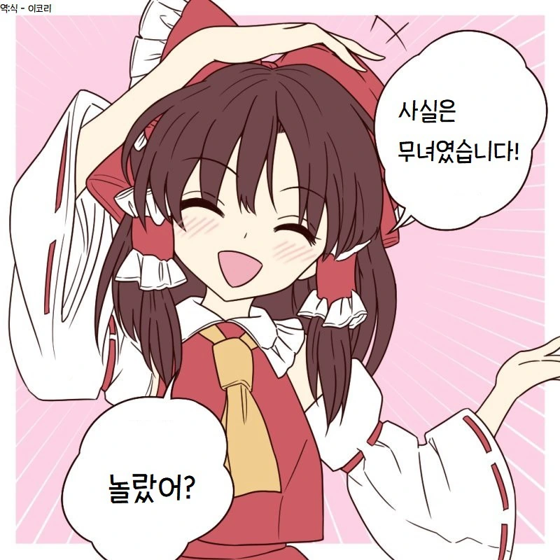 스압, 동방) 1장짜리 개그 만화 모음.mangafeat.綾乃 - 이미지 37