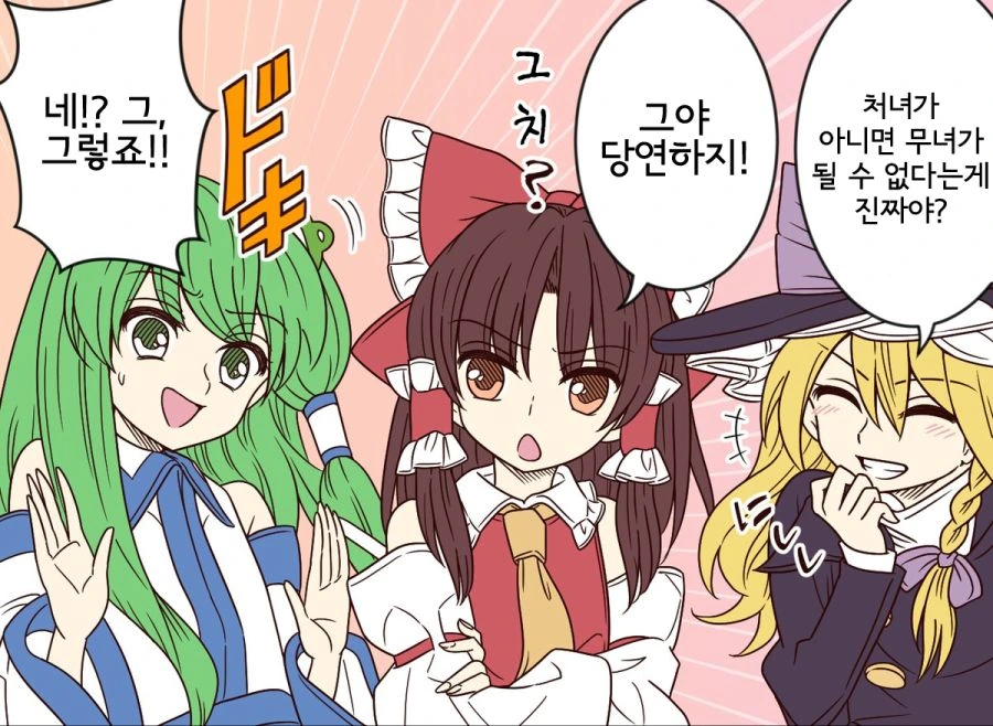 스압, 동방) 1장짜리 개그 만화 모음.mangafeat.綾乃 - 이미지 40