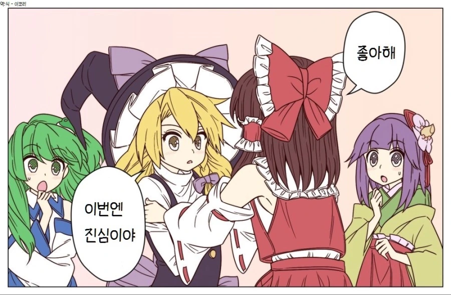 스압, 동방) 1장짜리 개그 만화 모음.mangafeat.綾乃 - 이미지 42