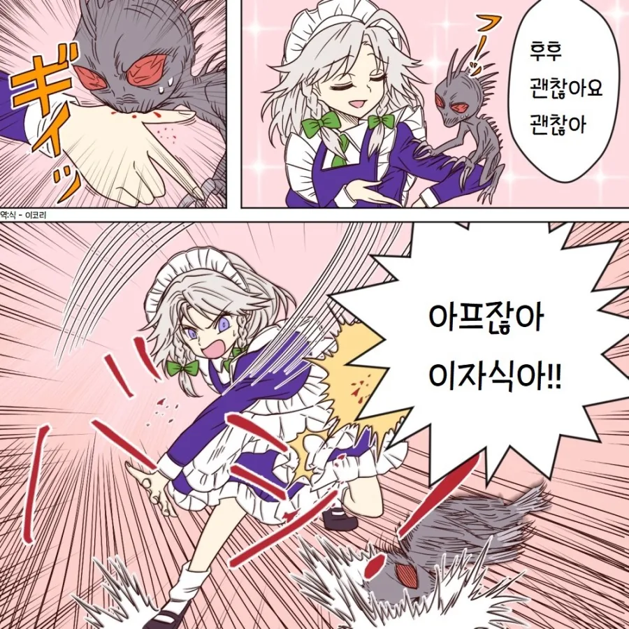 스압, 동방) 1장짜리 개그 만화 모음.mangafeat.綾乃 - 이미지 45