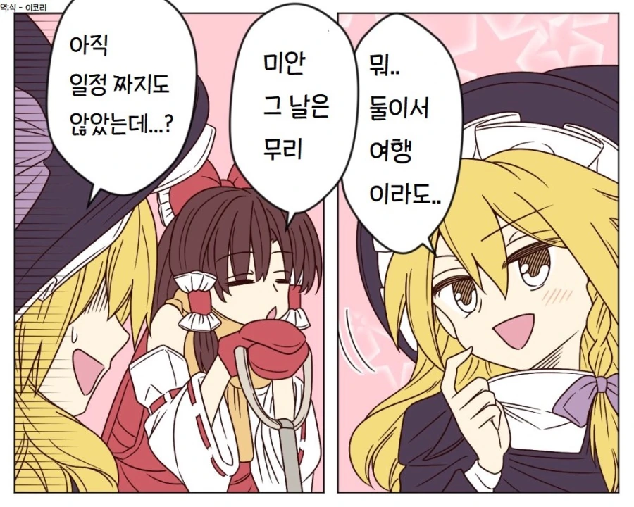 스압, 동방) 1장짜리 개그 만화 모음.mangafeat.綾乃 - 이미지 47