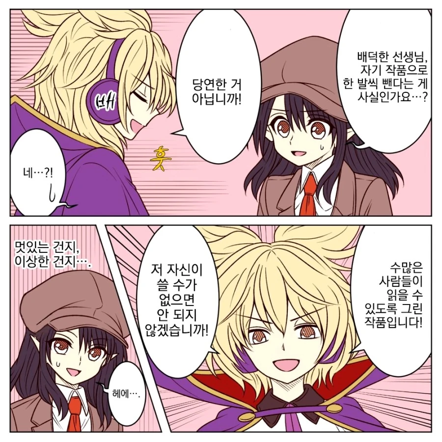 스압, 동방) 1장짜리 개그 만화 모음.mangafeat.綾乃 - 이미지 49