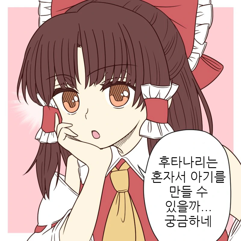 스압, 동방) 1장짜리 개그 만화 모음.mangafeat.綾乃 - 이미지 56