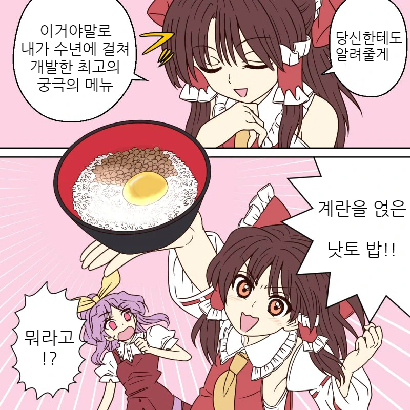 스압, 동방) 1장짜리 개그 만화 모음.mangafeat.綾乃 - 이미지 61