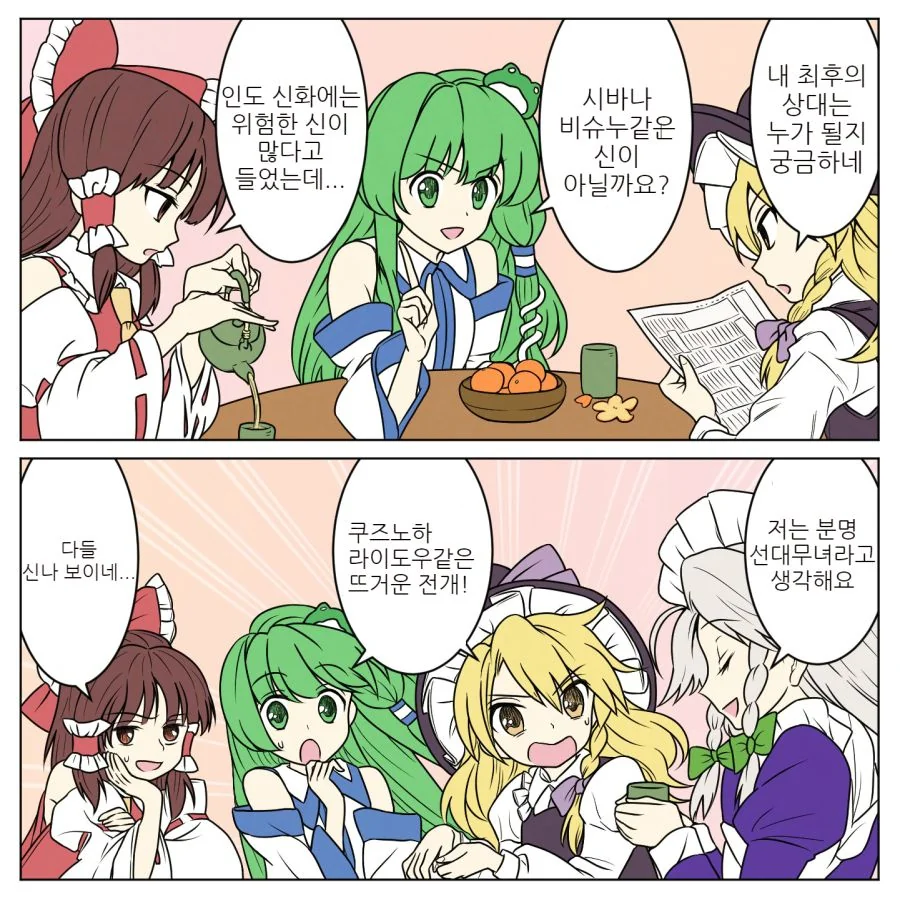 스압, 동방) 1장짜리 개그 만화 모음.mangafeat.綾乃 - 이미지 66