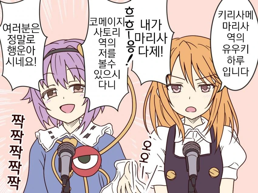스압, 동방) 1장짜리 개그 만화 모음.mangafeat.綾乃 - 이미지 72